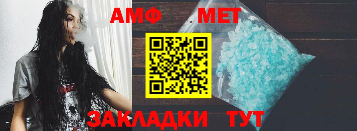 АМФЕТАМИН VHQ Курган