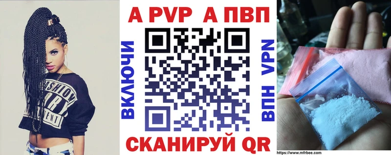 A-PVP Соль  Курган 
