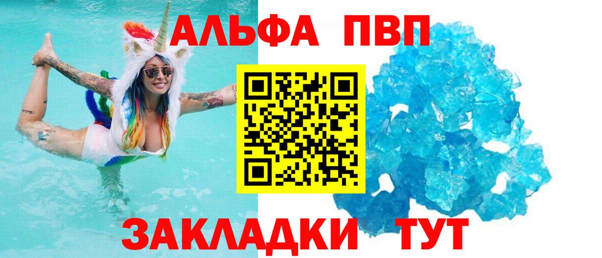 Alpha-PVP кристаллы  APVP VHQ  Вход с VPN  Курган  A-PVP  Альфа ПВП Crystall 
