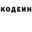 Кодеин напиток Lean (лин) Sheib