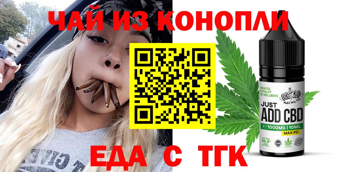 Canna-Cookies марихуана  Вход с VPN  Курган 