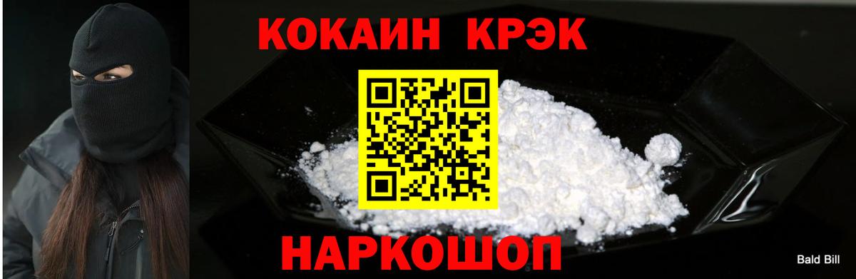 COCAIN Columbia  КОКАИН 99%  Вход с VPN  Курган 