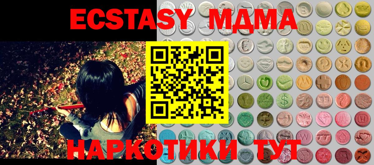 Ecstasy Cube  Вход с VPN  Экстази  Курган  Экстази mix 