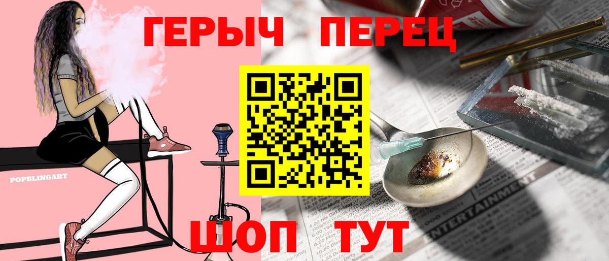 Героин белый Курган