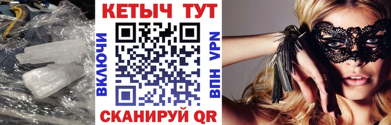 КЕТАМИН ketamine  как найти закладки  Курган 
