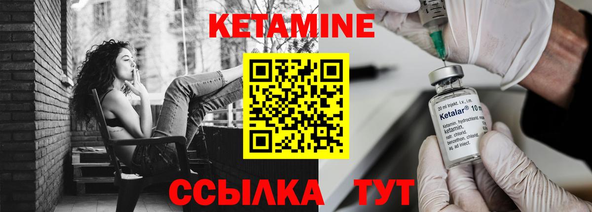КЕТАМИН ketamine  Кетамин ketamine  Курган 