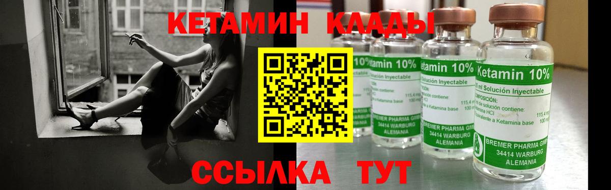 Курган  Кетамин ketamine  Вход с VPN 
