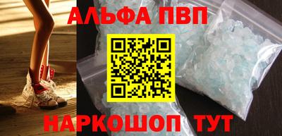 альфа пвп VHQ Апрелевка