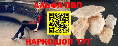 альфа пвп VHQ Апрелевка