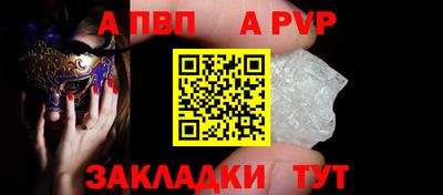 альфа пвп VHQ Апрелевка
