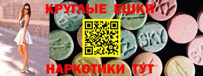 экстази Апшеронск