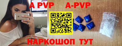 альфа пвп Апрелевка