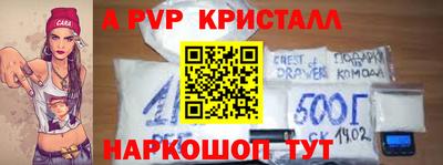 альфа пвп Апрелевка