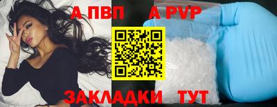 альфа пвп VHQ Апрелевка