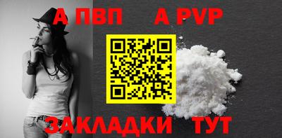альфа пвп VHQ Апрелевка