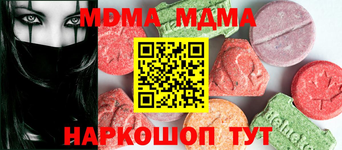 MDMA Molly Курган