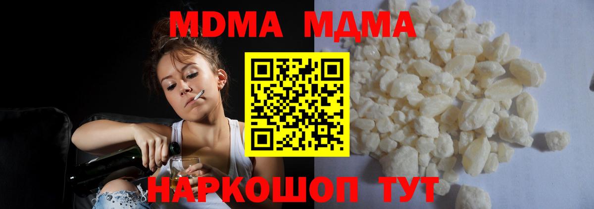 МДМА VHQ  MDMA  Курган  MDMA кристаллы 
