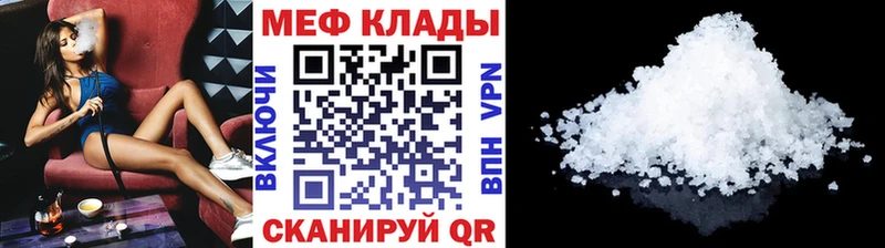 Меф мука  кракен рабочий сайт  Курган 