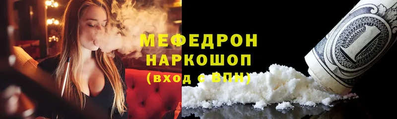 где купить наркотик  гидра ссылки  Меф mephedrone  Курган 