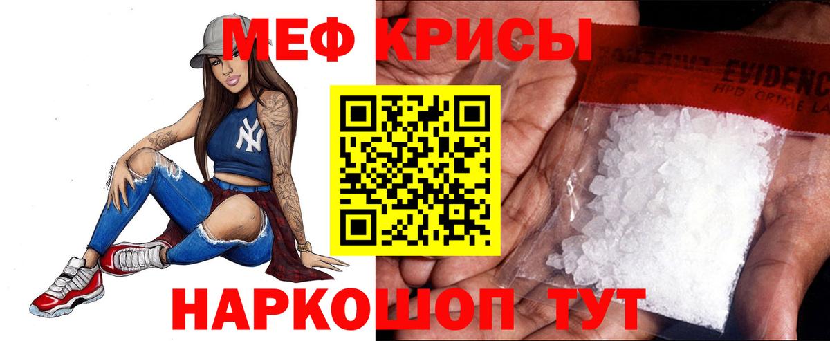 Курган  МЕФ mephedrone  Вход с VPN  kraken ссылки  МЕФ мяу мяу  Меф  Меф 