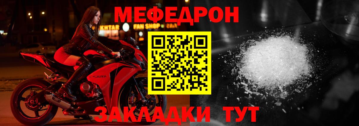 Меф мука Курган