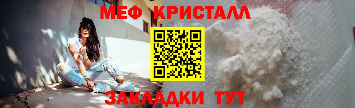 МЯУ-МЯУ мяу мяу  МЕФ VHQ  МЕФ  Курган 