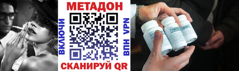 Метадон кристалл Курган
