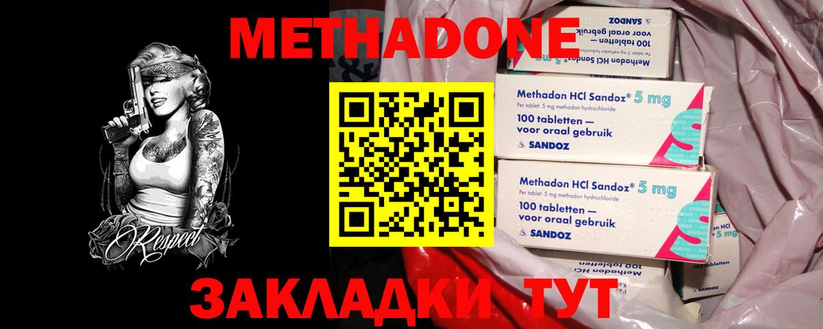 МЕТАДОН VHQ  Курган  Метадон мёд 
