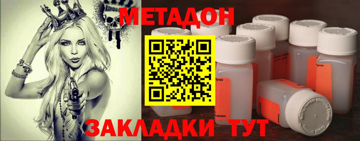 Метадон мёд  Вход с VPN  Курган  МЕТАДОН кристалл 