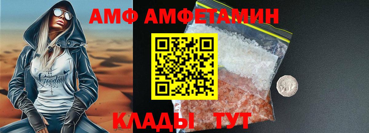 МЕТАМФЕТАМИН Декстрометамфетамин 99.9%  Курган 