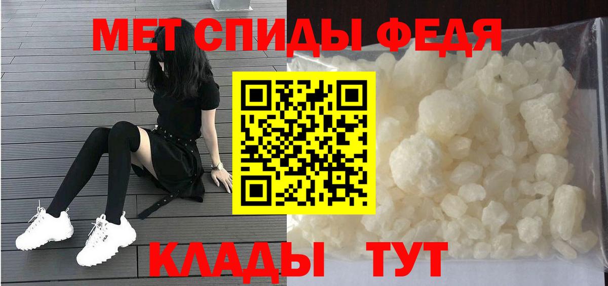 Метамфетамин пудра Курган