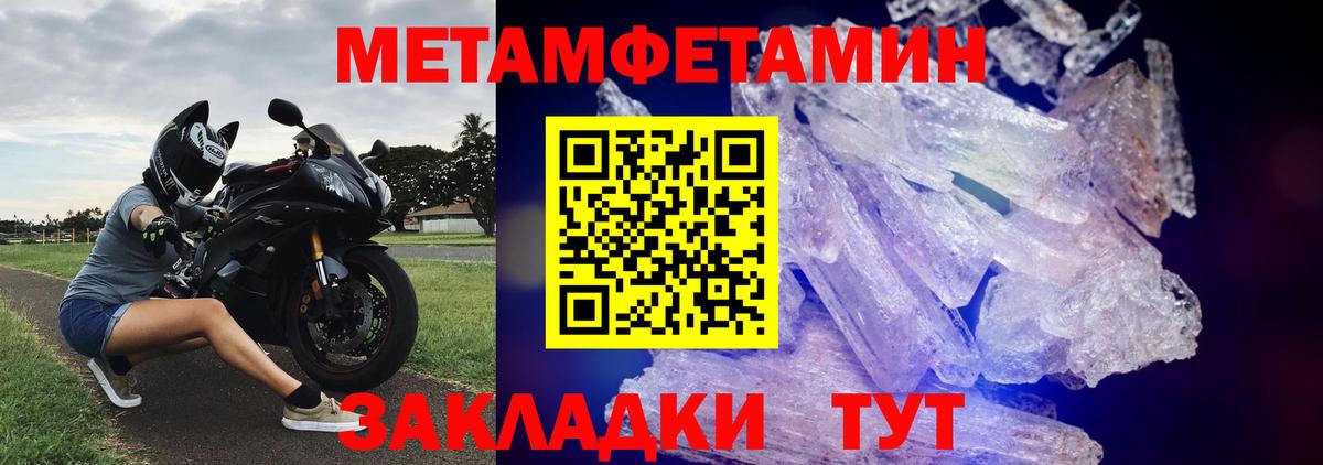 Метамфетамин витя Курган