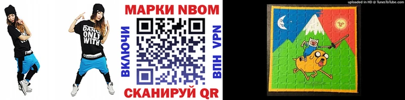 Марки N-bome 1,5мг Курган