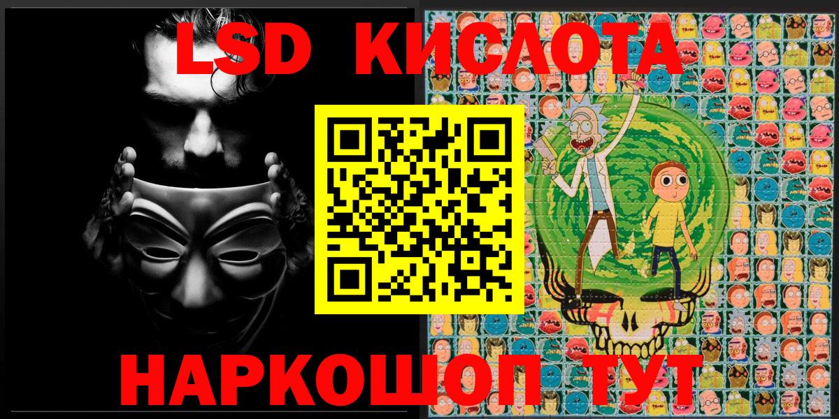 Марки NBOMe 1,5мг Курган