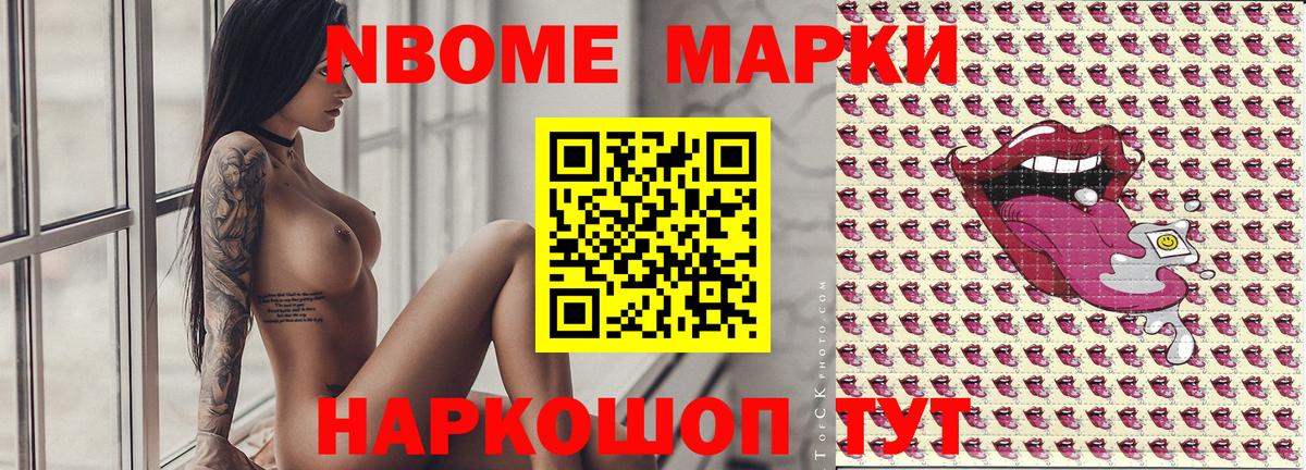 Курган  наркошоп  Вход с VPN  Марки 25I-NBOMe 1500мкг 