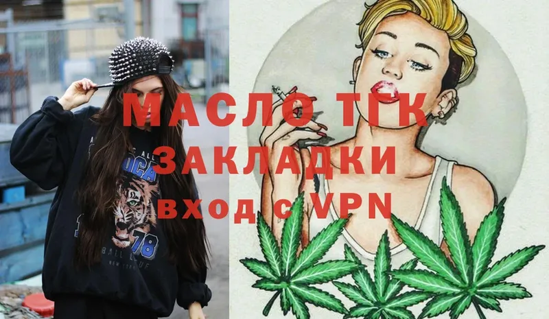 это формула  Курган  Дистиллят ТГК Wax 