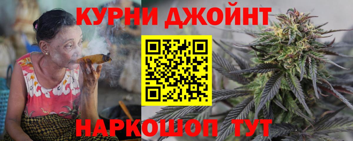 МАРИХУАНА планчик Курган