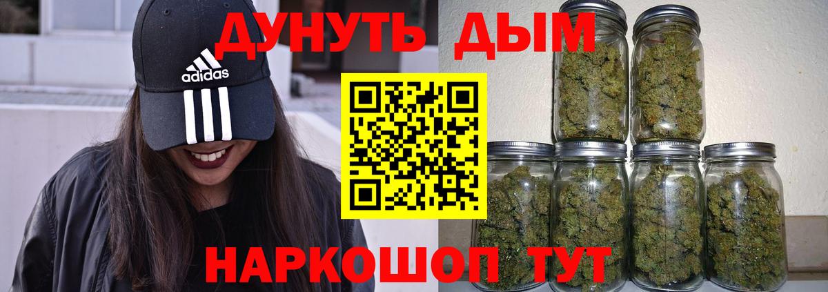 Каннабис тримм Курган